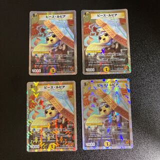 DM Peace Lupia (14/18) Uncommon, set of 4, 1