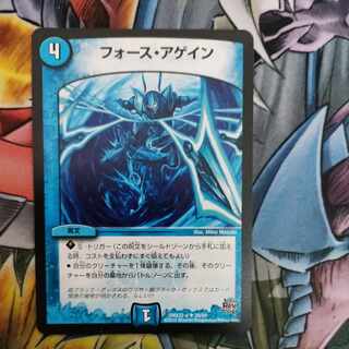 Riryoku Again U 26/59