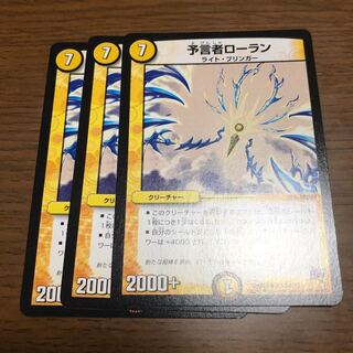 予言者ローラン