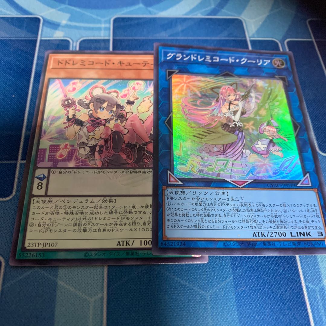 グランドレミコード・クーリア スーパーレア JP049 他 傷あり