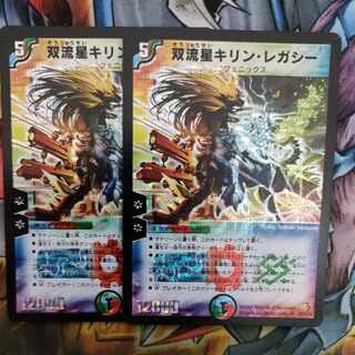 Twin Ryusei Kirin Legacy SR S5/S5/Y6