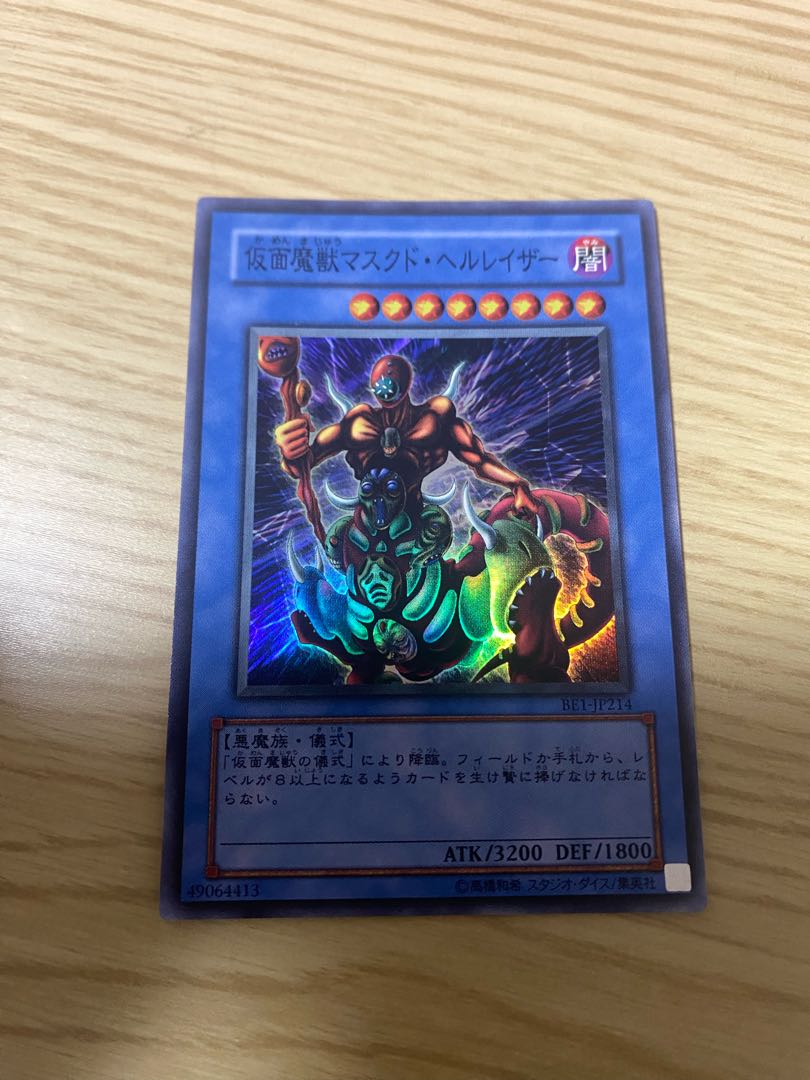 仮面魔獣マスクド・ヘルレイザー スーパーレア BE1の通販 saiyasune(869751243) magi トレカ専用フリマアプリ 仮面魔獣マスクド・ヘルレイザー スーパーレア BE1の通販 saiyasune(869751243) magi トレカ専用フリマアプリ