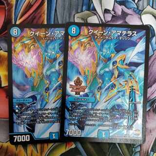 クイーン・アマテラス