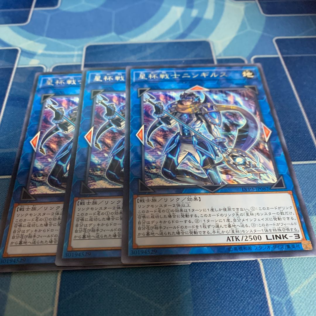 Ningirsu the World Chalice Warrior Rare JP082