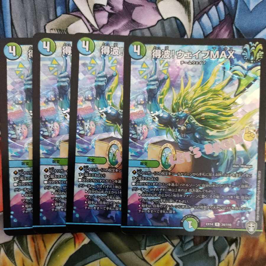 Wave Gain! Wave MAX R-foil 34/110