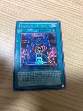 Magical Dimension Ultra