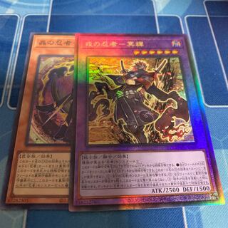 Ebisu no ninja - 冥禪 Ultimate Rare JP040 etc.