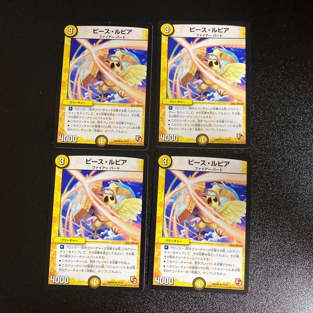 DM Peace Lupia (15/37) Uncommon, set of 4, 1