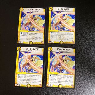 DM Peace Lupia (15/37) Uncommon, set of 4, 1