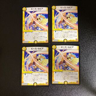 DM Peace Lupia (15/37) Uncommon, set of 4, 2