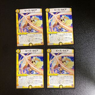 DM Peace Lupia (15/37) Uncommon, set of 4, 3