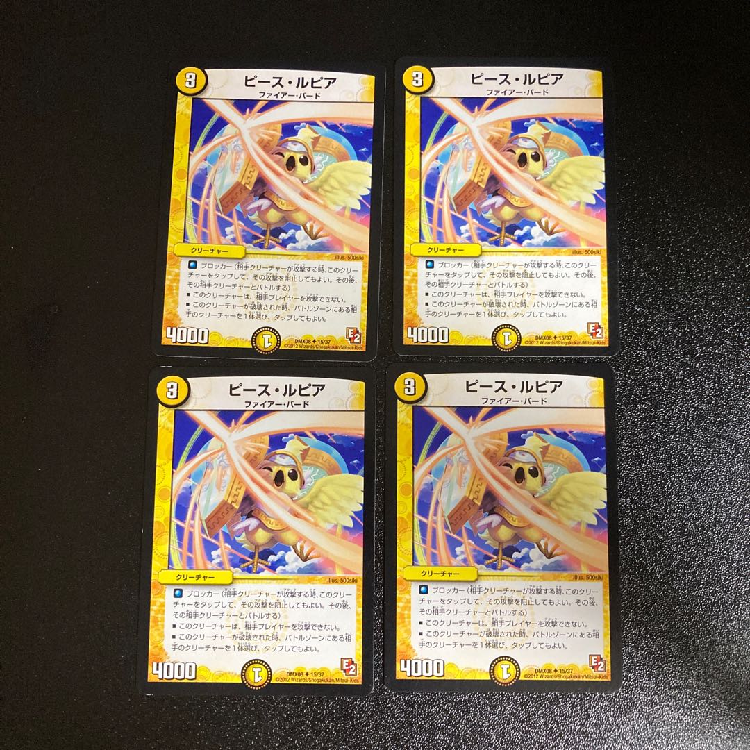 DM Peace Lupia (15/37) Uncommon, set of 4, 4