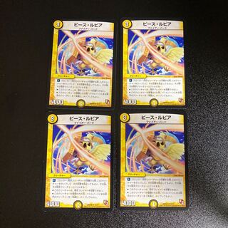 DM Peace Lupia (15/37) Uncommon, set of 4, 4