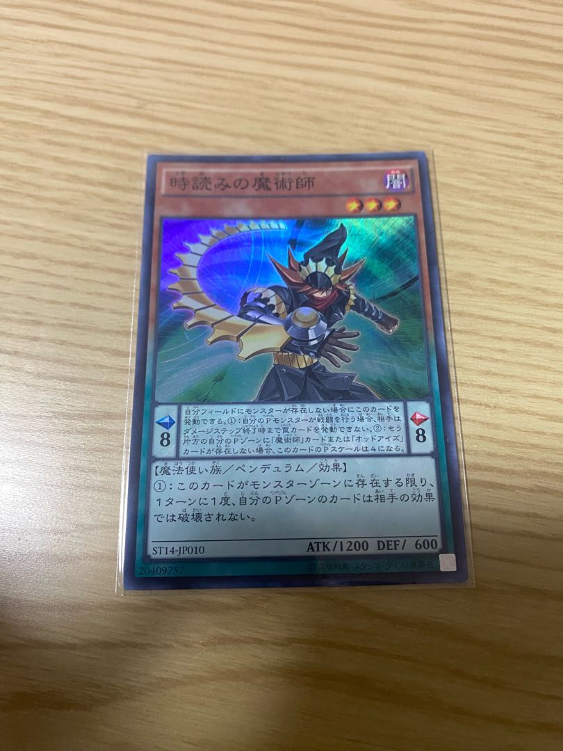 Timegazer Magician Super Rare JP010 Summary