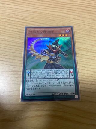 Timegazer Magician Super Rare JP010 Summary