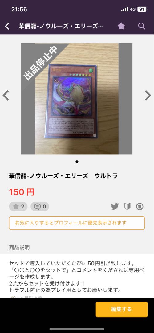 Timegazer Magician Super Rare JP010 Summary