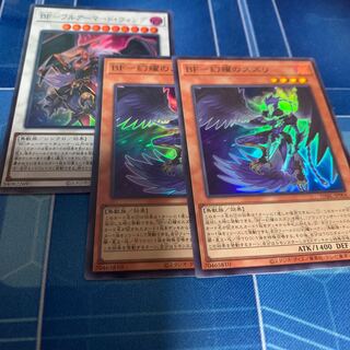 BF-幻耀のスズリ スーパーレア JP004 他