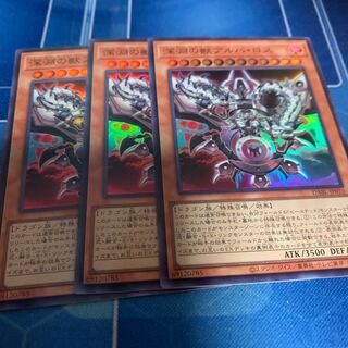 深淵の獣アルバ・ロス スーパーレア JP010