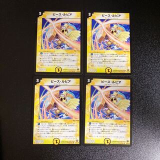 DM Peace Lupia (23/55/Y8) Uncommon, set of 4, 3