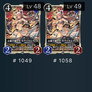 白霧の踊り子　モヤ＝オルフィカ　2枚