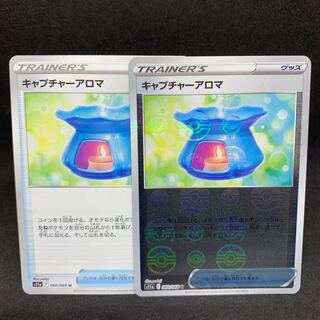 キャプチャーアロマ(ミラー) U 060/068【s11a 白熱のアルカナ