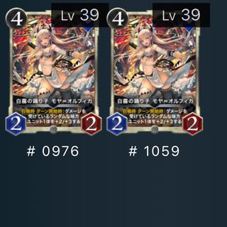 白霧の踊り子　モヤ＝オルフィカ　2枚