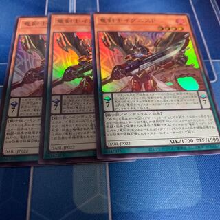 Dragon Swordsman Ignis P Super Rare JP022