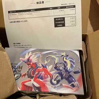 ポケモンカード プレミアムトレーナーボックスex 新品シュリンク付