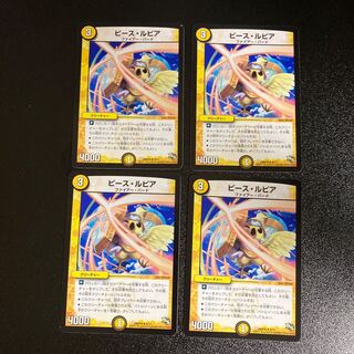 DM Peace Lupia (9/13) Uncommon, set of 4, 1