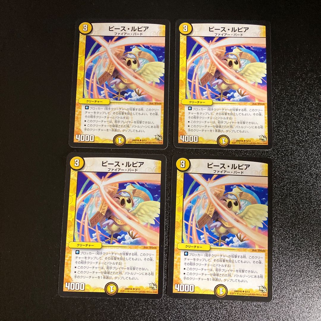 DM Peace Lupia (9/13) Uncommon, set of 4, 3