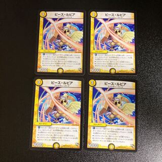 DM Peace Lupia (9/13) Uncommon, set of 4, 3