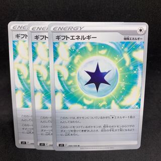 Gift Energy U 100/100 [s11 Disappear Abyss