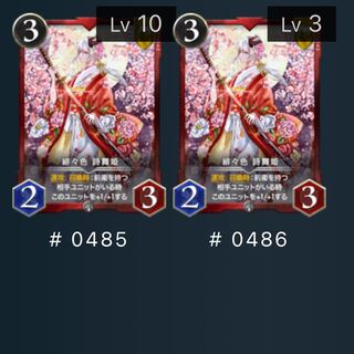 緋々色　詩舞姫　2枚