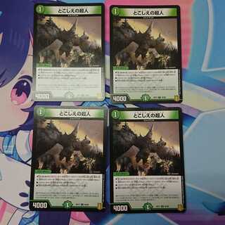 Psychic person of tokoshie, set of 4