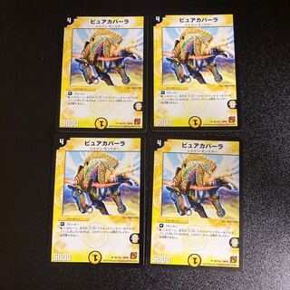 DM Pure Caparla Uncommon, set of 4 cards, 1