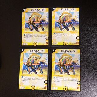 DM Pure Caparla Uncommon, set of 4, set of 3