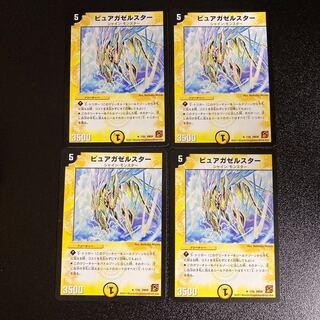 DM Pure Gazelle Star Rare, set of 4 1