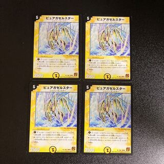 DM Pure Gazelle Star Rare, set of 4, 2