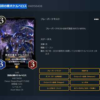 冥府の番犬ケルベロス2枚セット