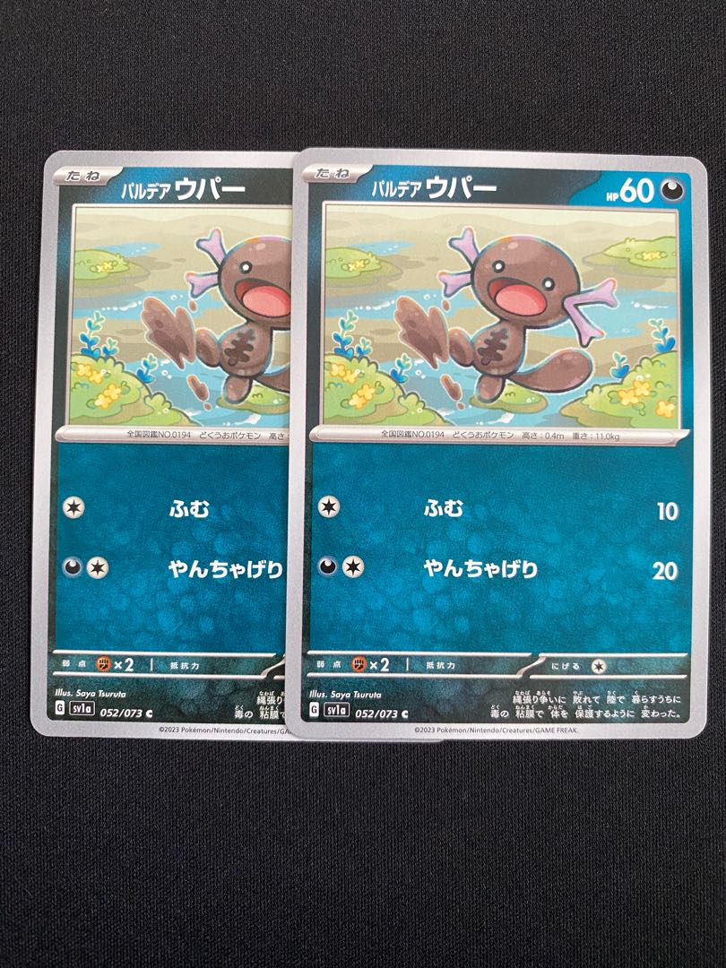 A-44: Pardea Wooper C 052/073 2 sheets