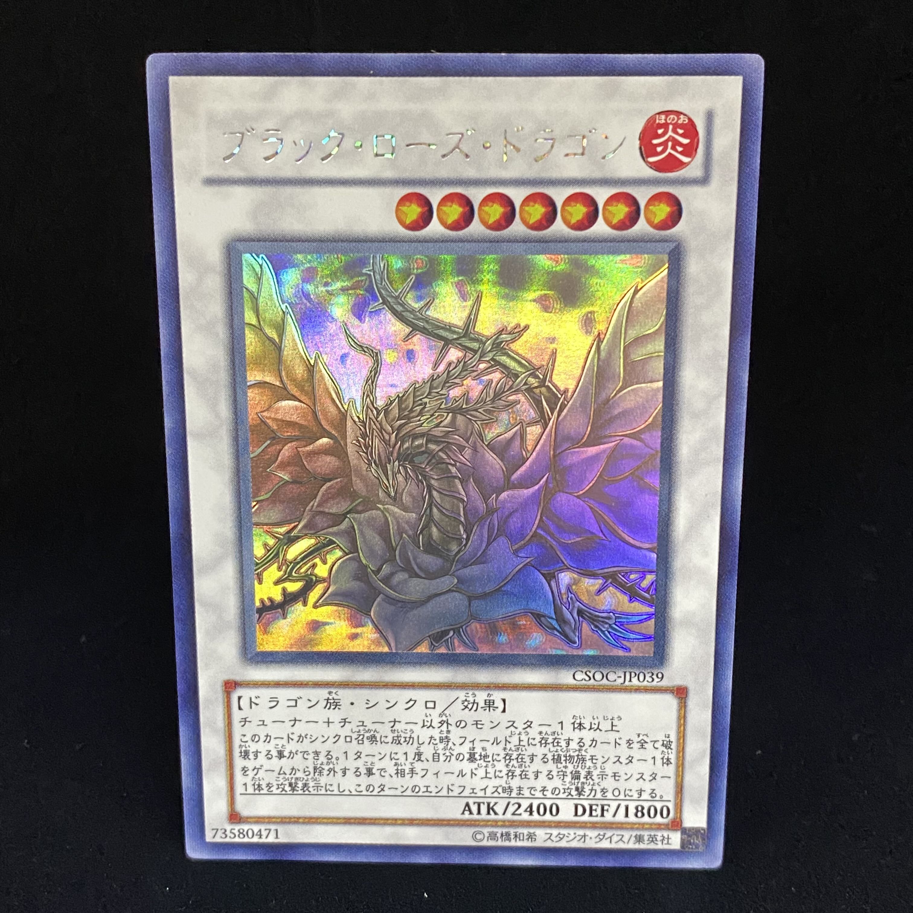 Black Rose Dragon holographic rare JP039