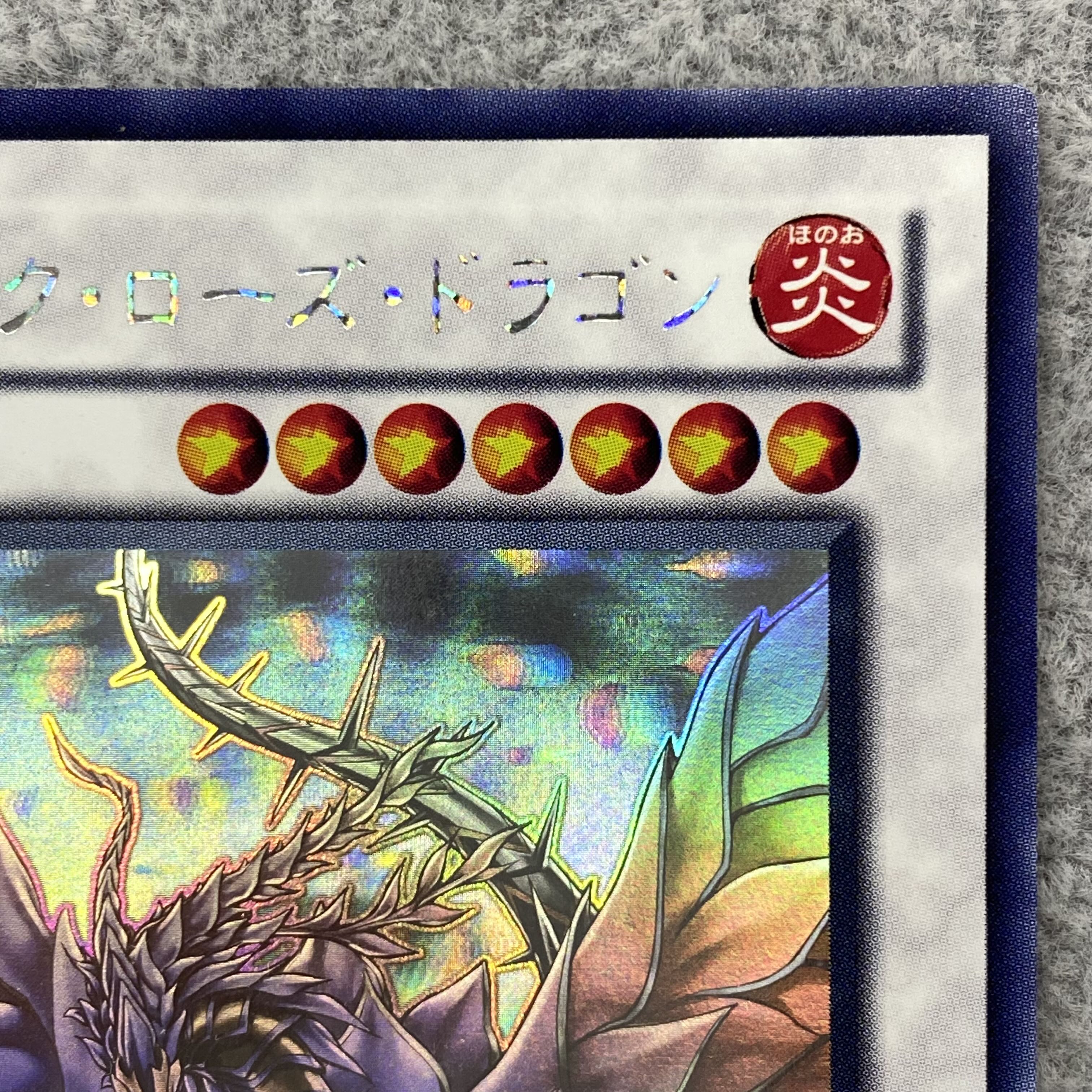 Black Rose Dragon holographic rare JP039