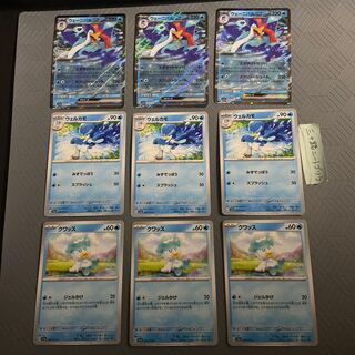 Wenibal ex RR 030/073 +well camo +quass (evolutionary line x 3)