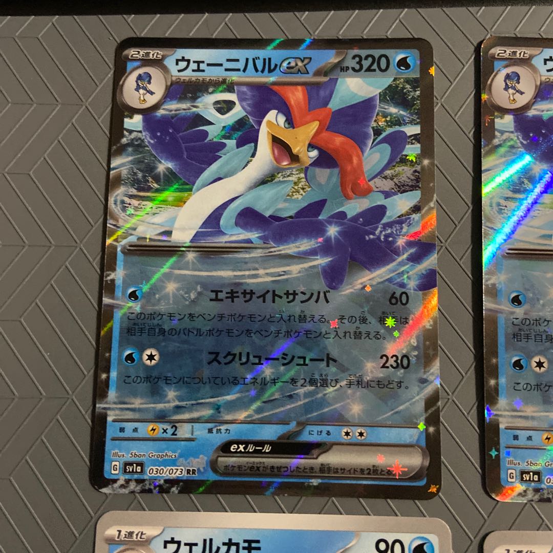 【PSA10 ３連番】クワッス　ウェルカモ　ウェーニバル　ポケモンカード ポケモンカード クワッス ウェルカモ ウェーニバルex ar sar