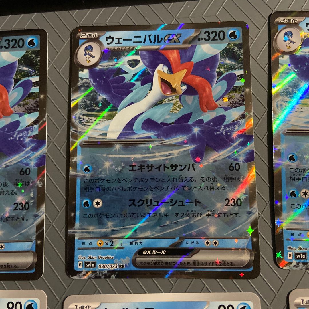 Wenibal ex RR 030/073 +well camo +quass (evolutionary line x 3)