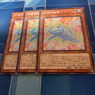 Secret Stone of Water World - Catlin Rare JP036