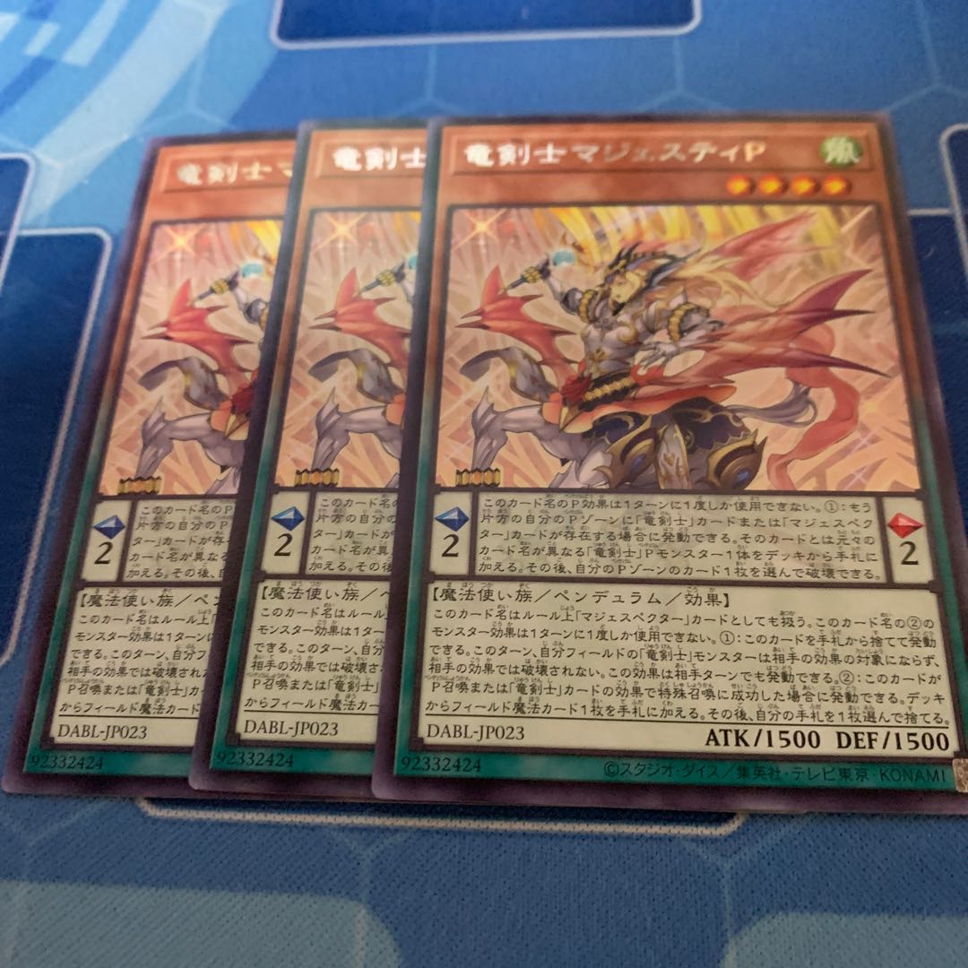 Dragon Swordsman Majesty P Rare JP023