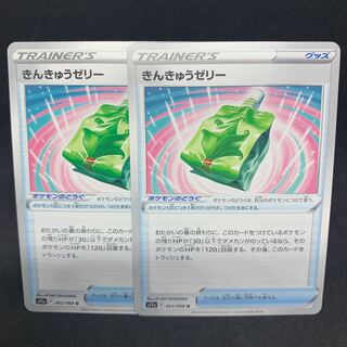 Special Price] Kin Kyu Jelly U 062/068 [s11a Glowing Arcana