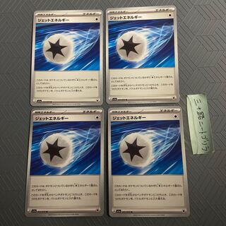 Jet Energy U 072/073 (4 sheets)