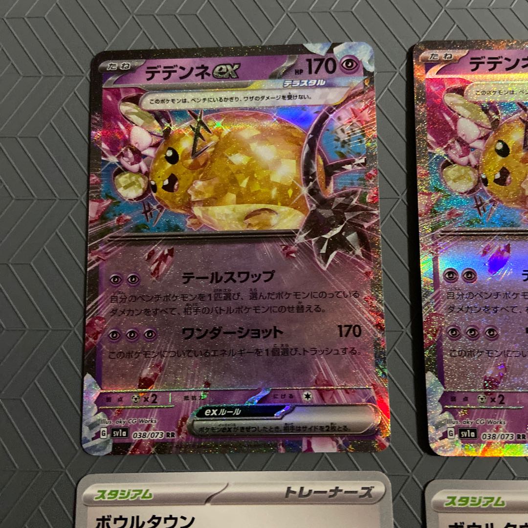 Dedenneex RR 038/073 + Bowltown U 070/073 (2 each)